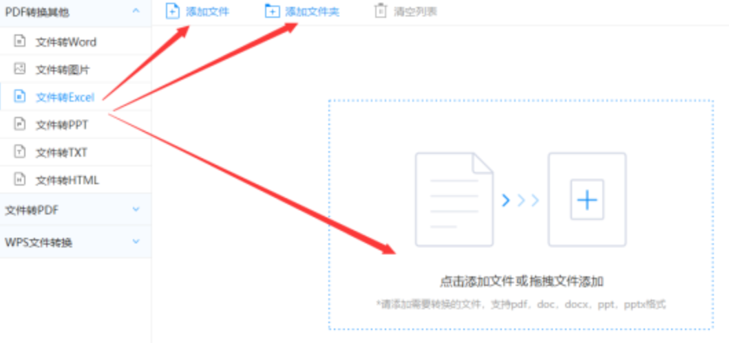 皇冠彩票APP下载使用讲解 - 选择文件格式